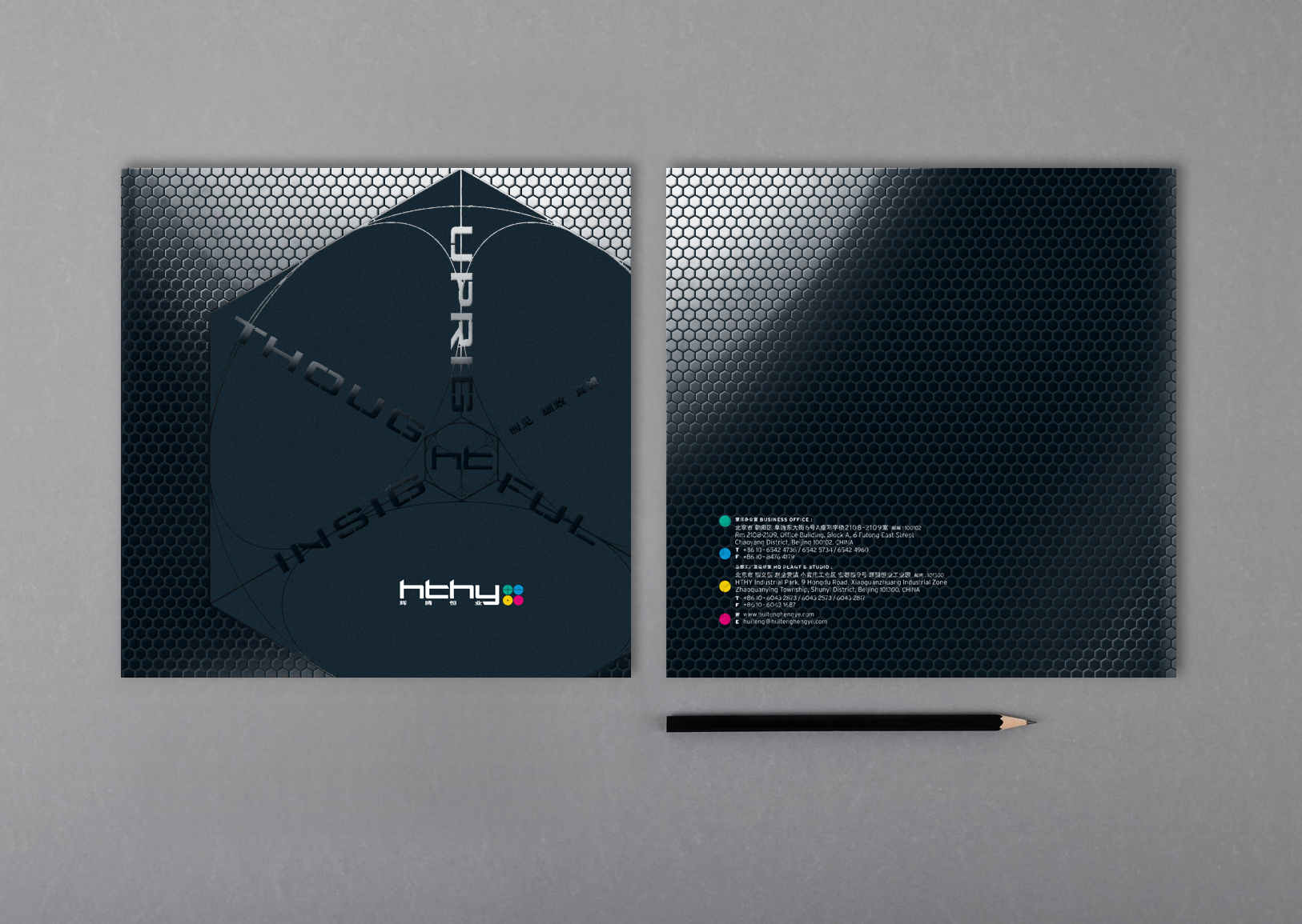 feature pic | category of communication design | Drezier Communications is an edgy yet savvy branding and design studio in Hong Kong that dedicates to holistic branding and communication arts 香港設計工作室