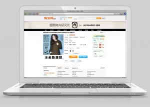 Fashion Online Brand based in Hong Kong and Dongguan :: Taobao eShop 3rd season : : Individual merchandise (Part 1)