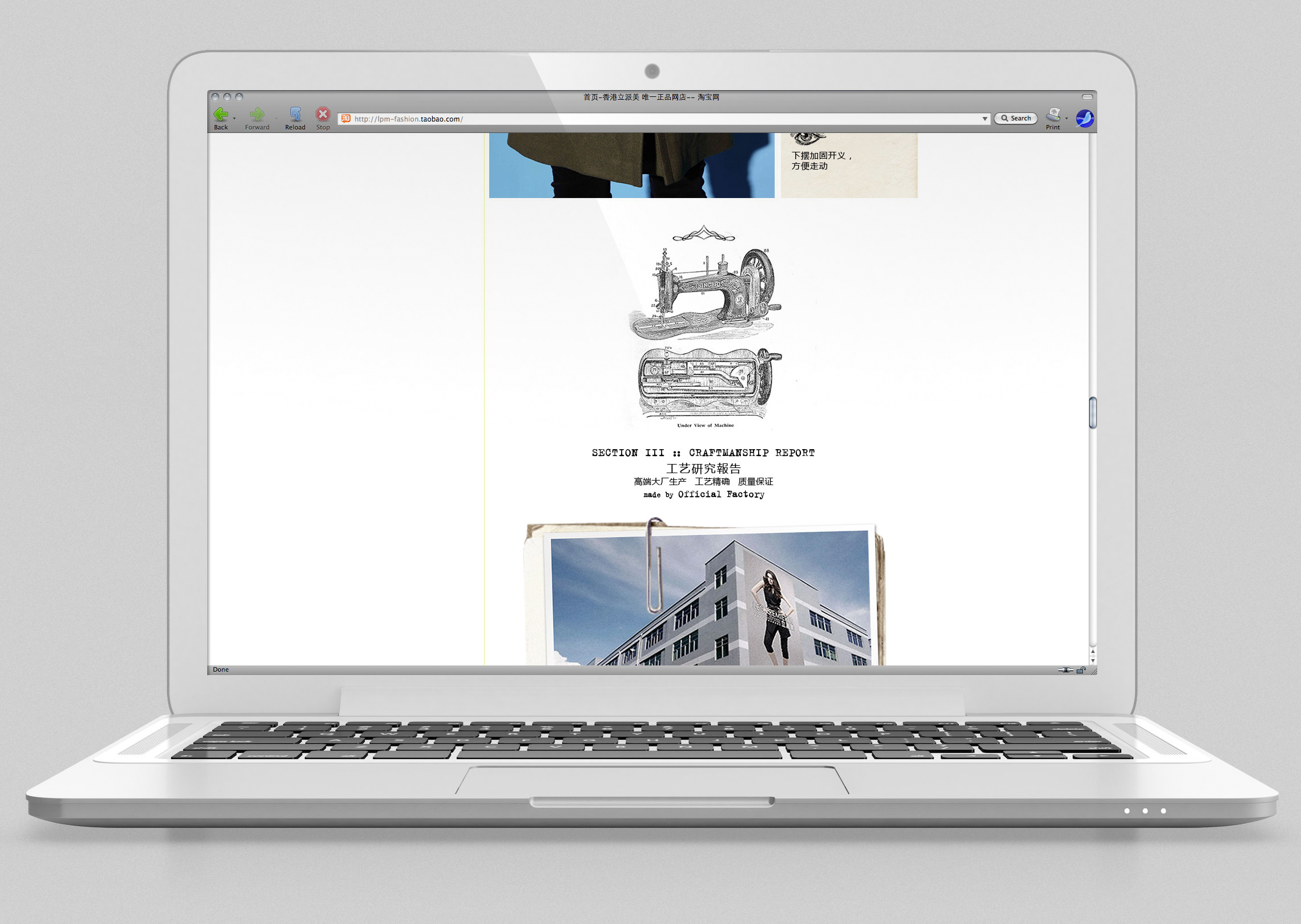 Les Premières Taobao eShop revamp 3rd season : : Individual merchandise (Part 4)