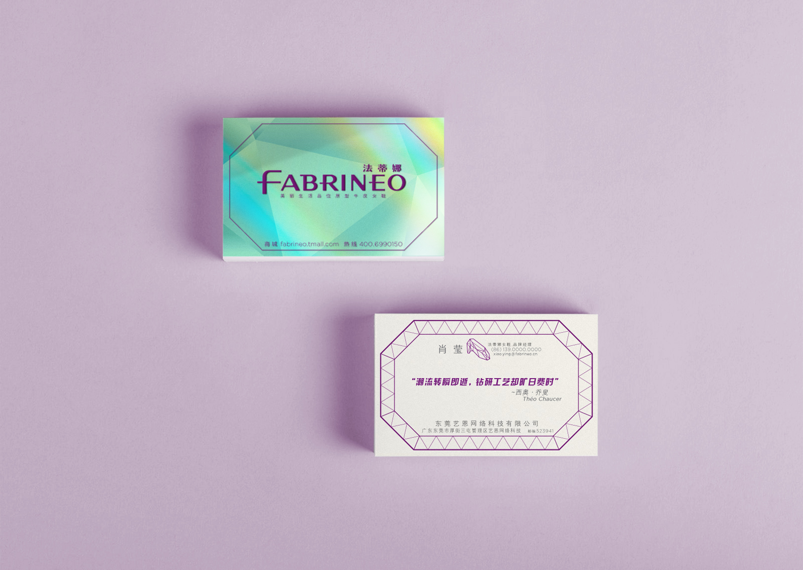 Fabrineo name card