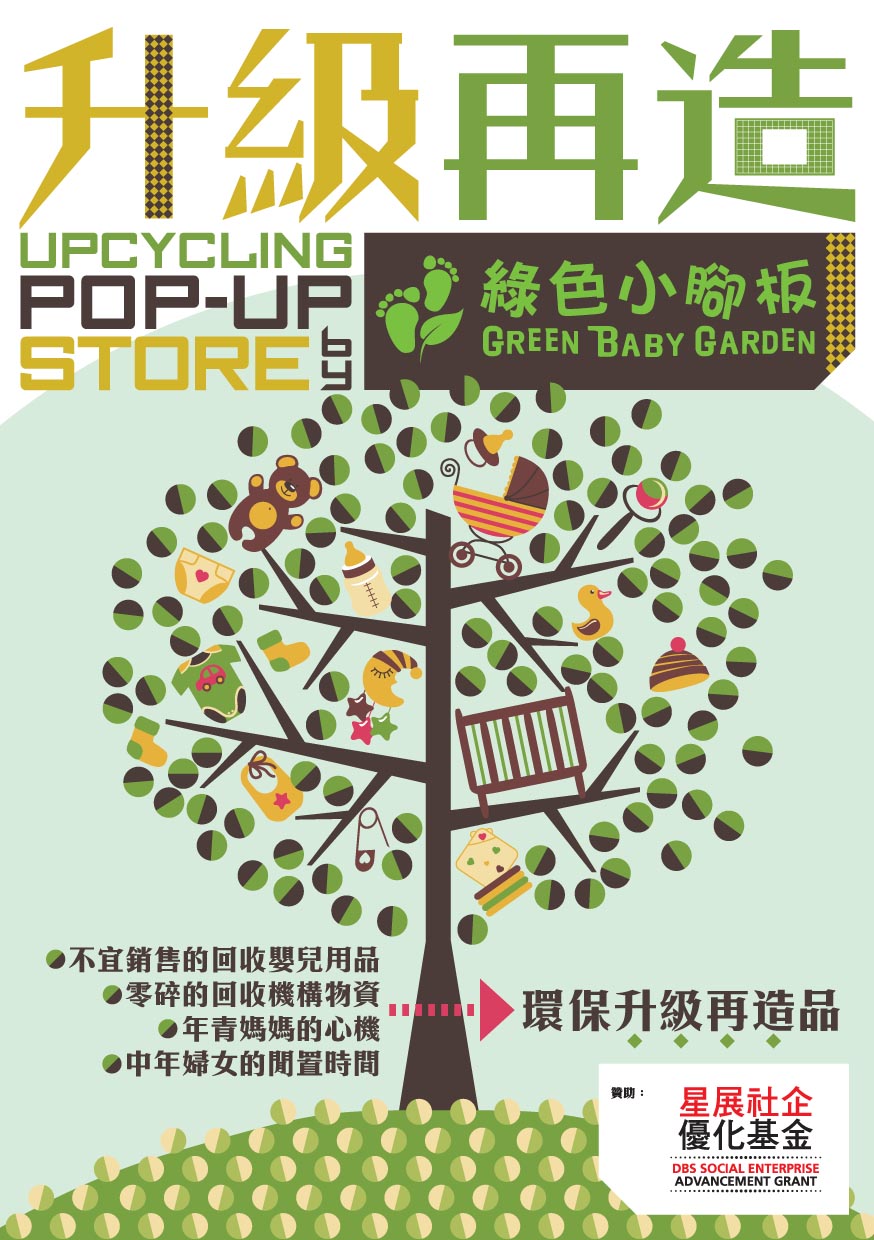 vision-mission-values leaflet, front side in details | Green Baby Garden :: Adhoc Leaflet Design