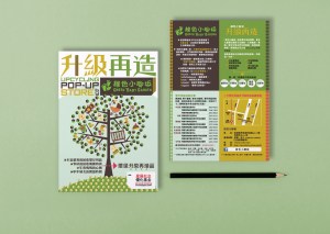 Green Baby Garden :: Second-hand Retail Platform :: Adhoc Leaflet Design front and back