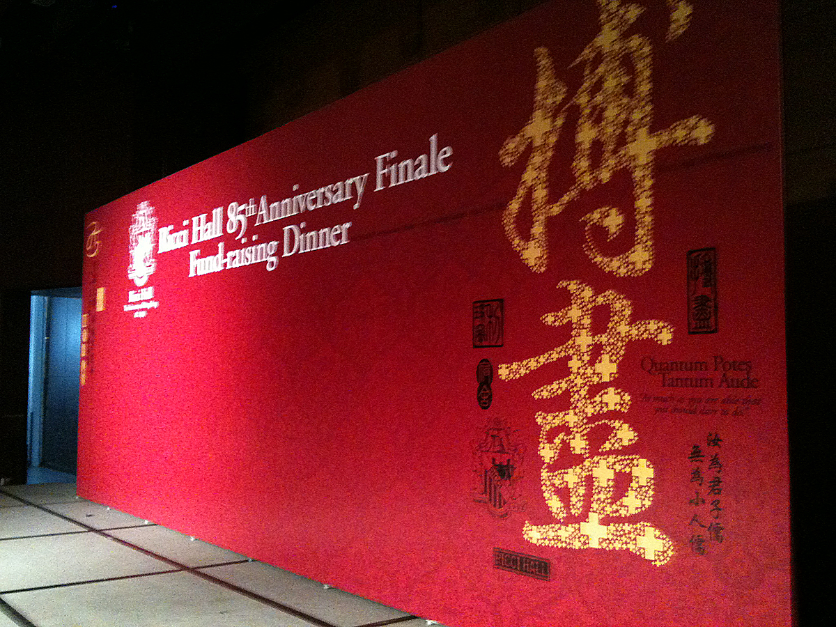 Ricci Hall Fund Raising Gala Dinner 2015