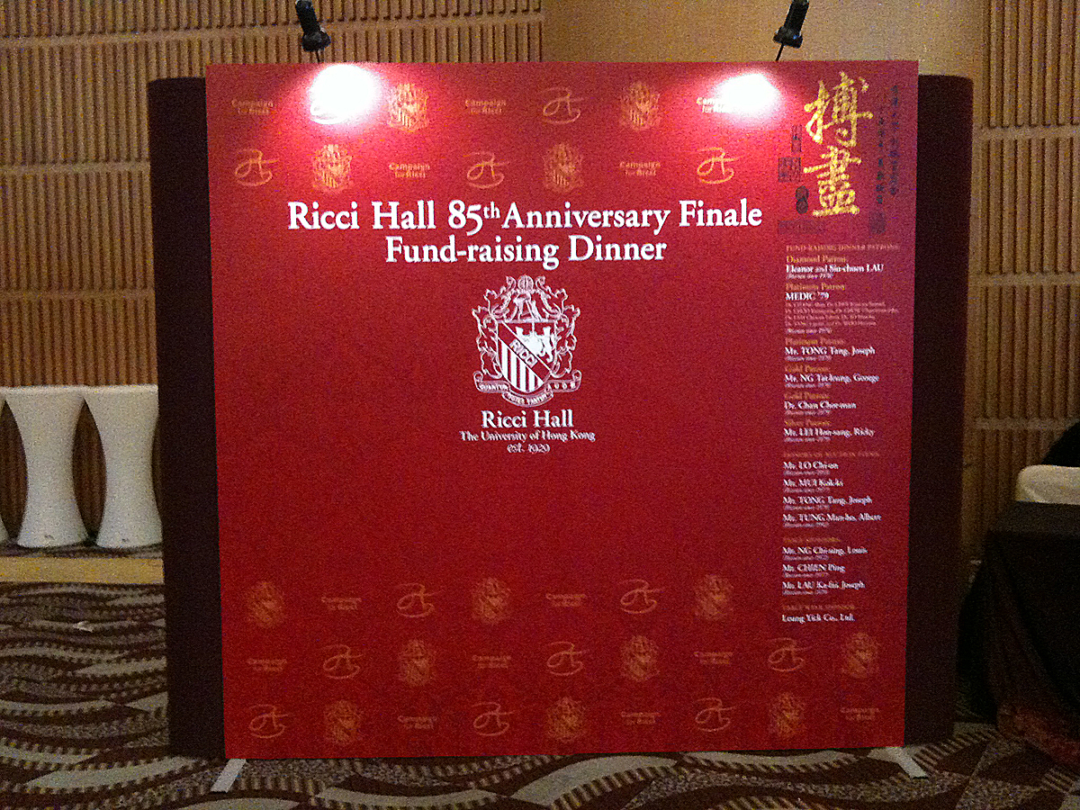 Ricci Hall Fund Raising Gala Dinner 2015