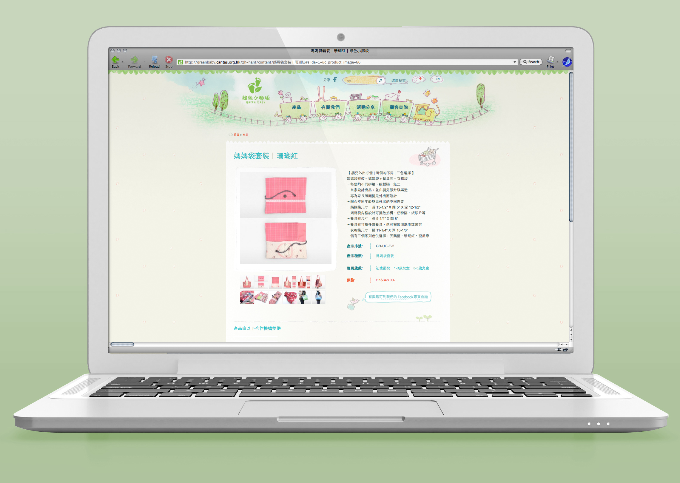 Green Baby Garden upcycling merchandise images in eShop