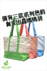 poster "three different colour choices" | Green Baby Garden :: Launch Promotion Campaign