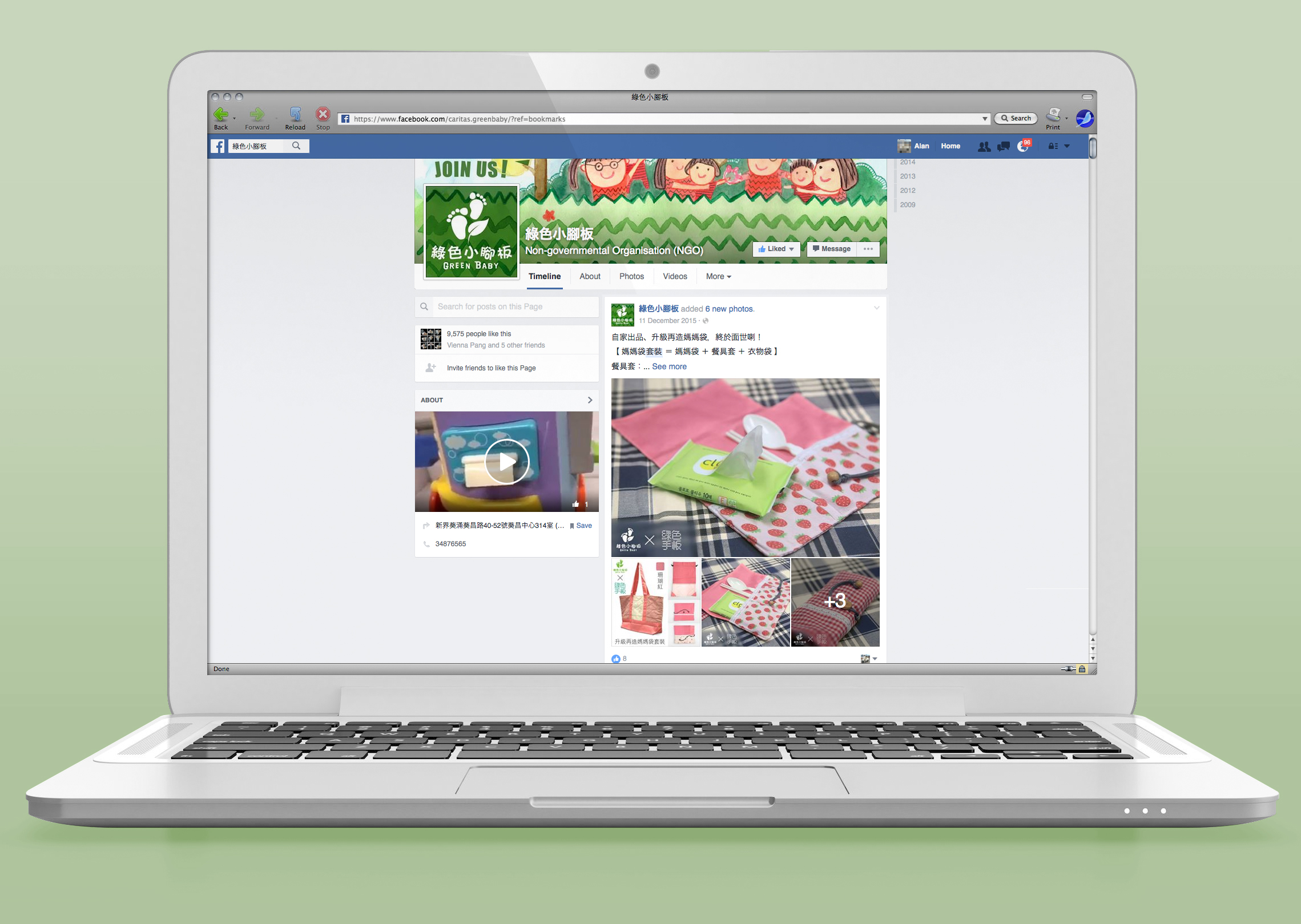 Green Baby Garden :: Launch Promotion Campaign