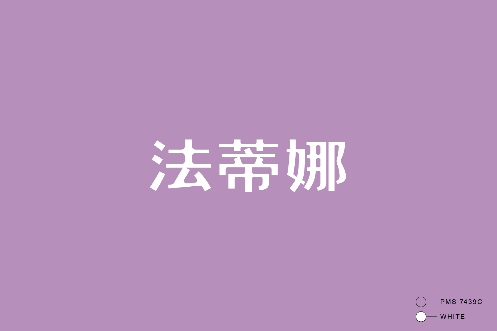 Fabrineo Chinese only Identity