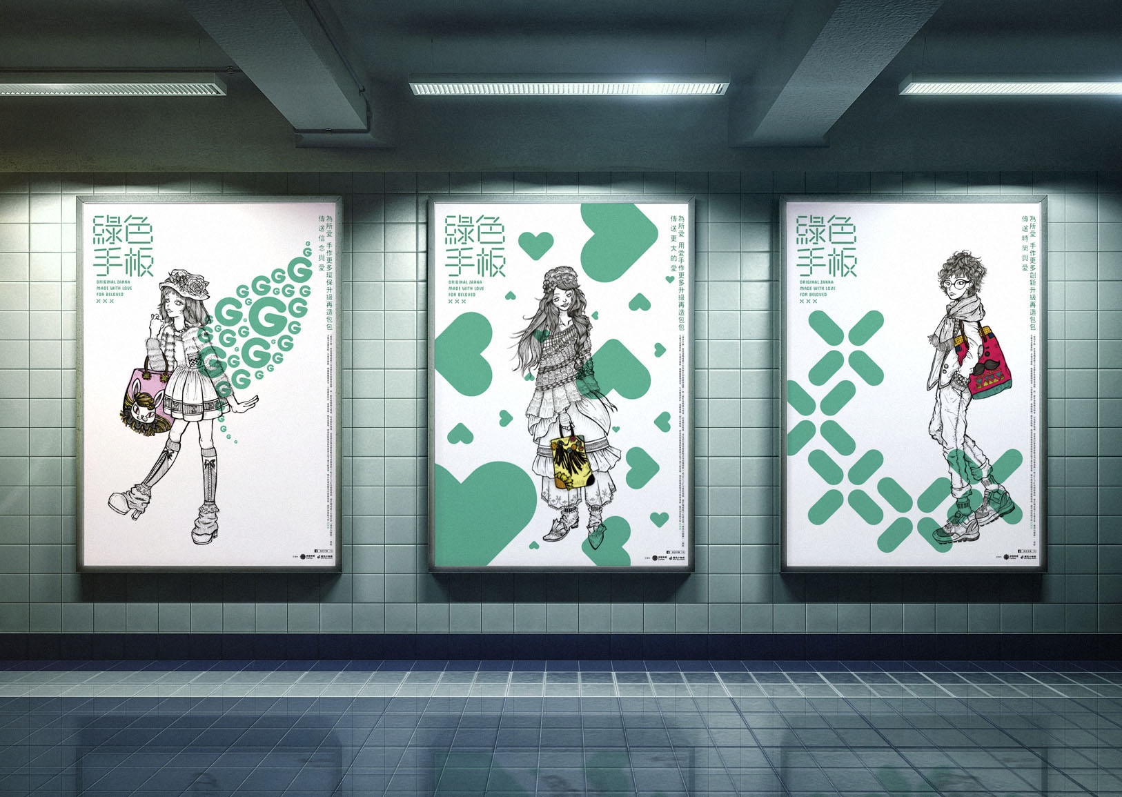 Green Hands Transit Posters all 3 posters on site