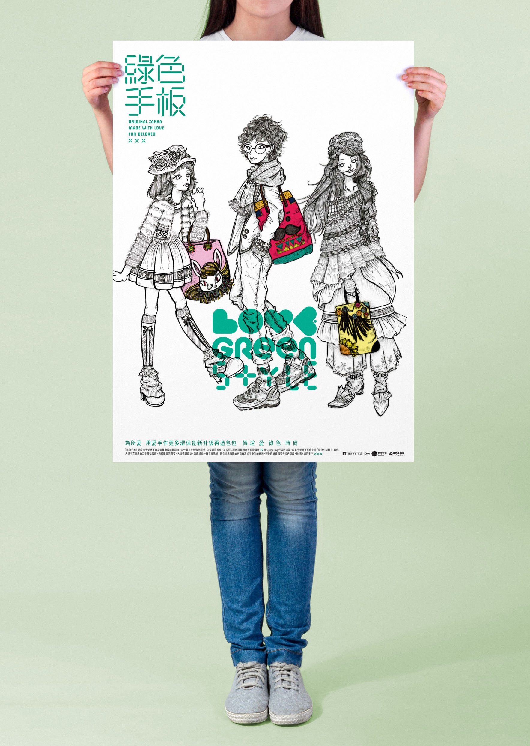 Green Hands Poster :: “Love Green Style” Poster in scale