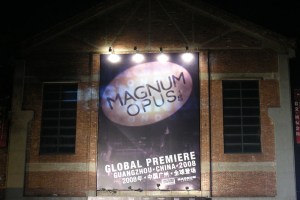 assembly area of venue at night, huge poster with flash lights, and lighting effect | British Fashion Retail Brand – Magnum London :: Event Magnum Opus 2008