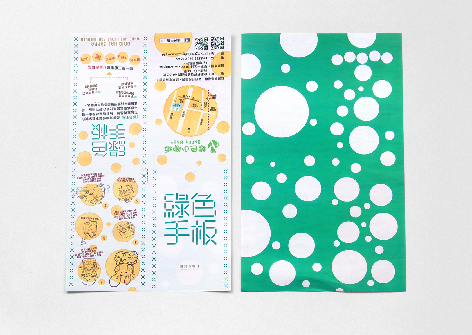 Green Hands :: upcycling hangtag