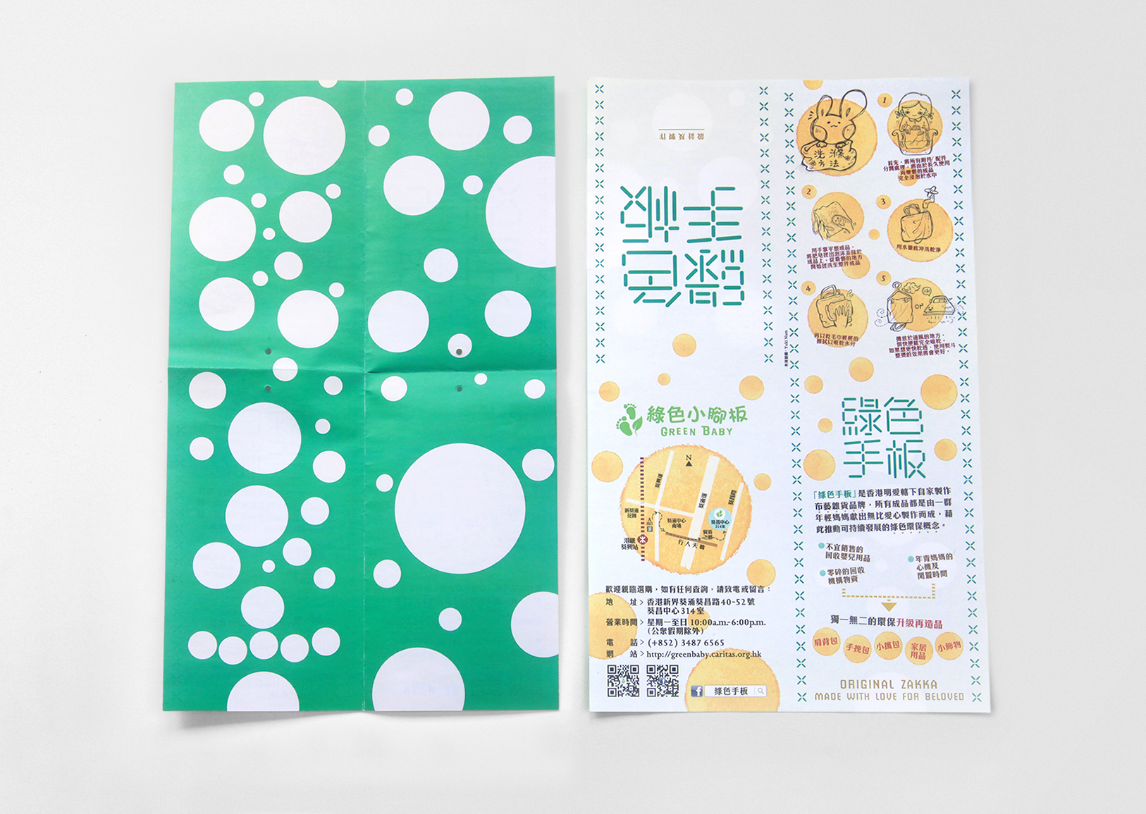 Green Hands :: upcycling hangtag