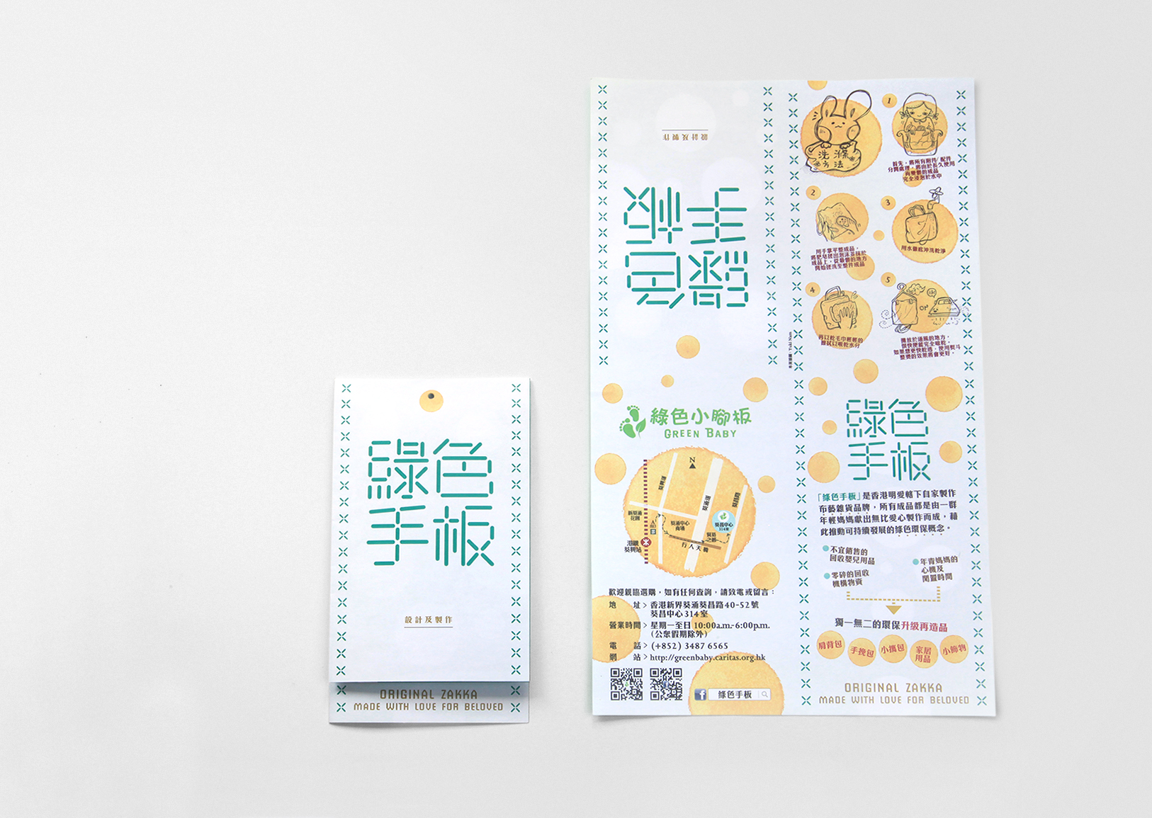 Green Hands :: upcycling hangtag