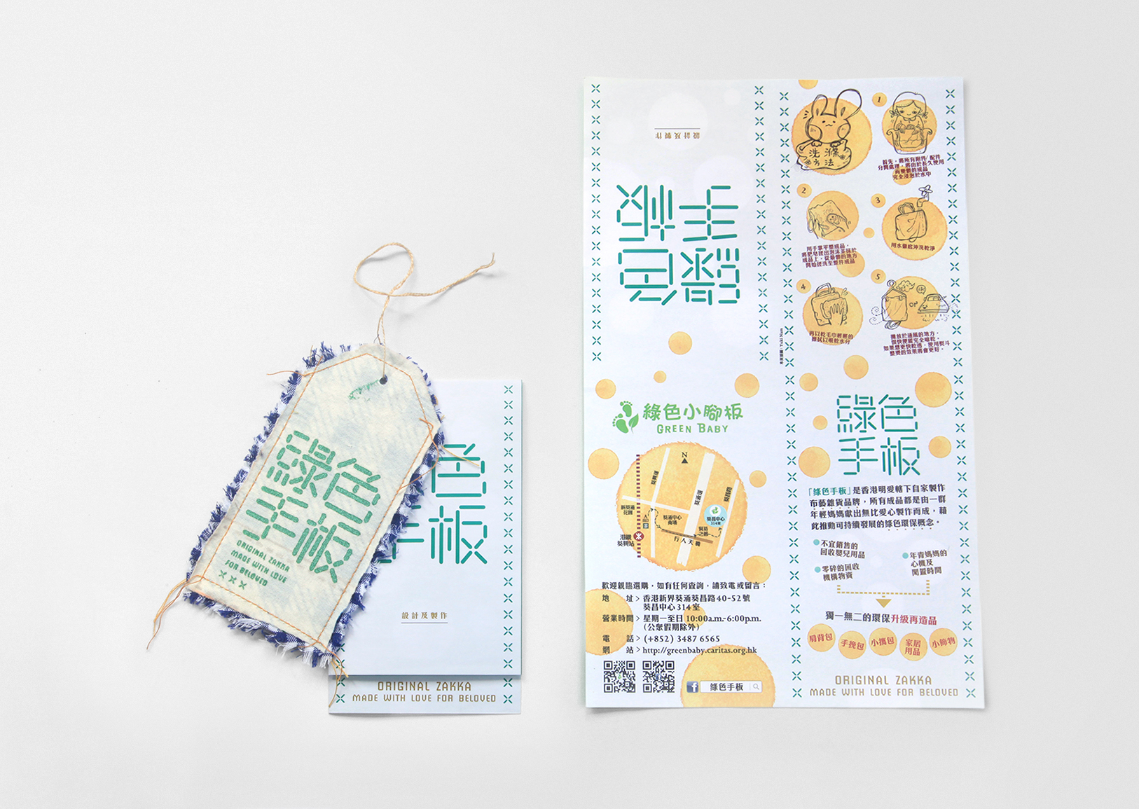 Green Hands :: upcycling hangtag