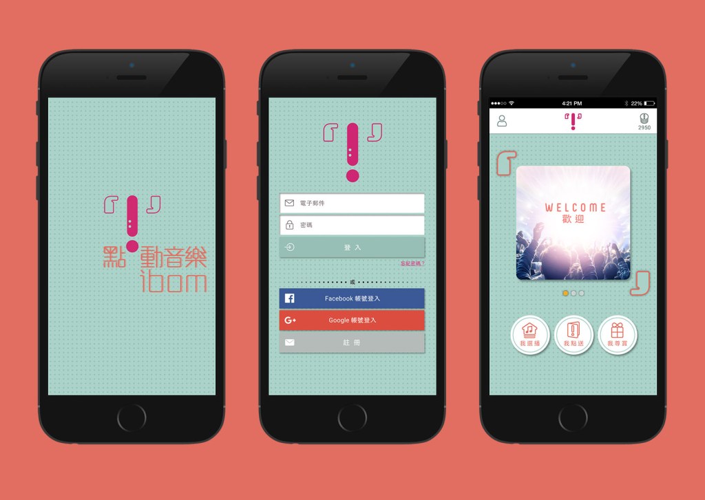 three screens of user interface design, initialising, login and home | Hong Kong Music and Entertainment Industry – HKRIA :: new app ux/ui design