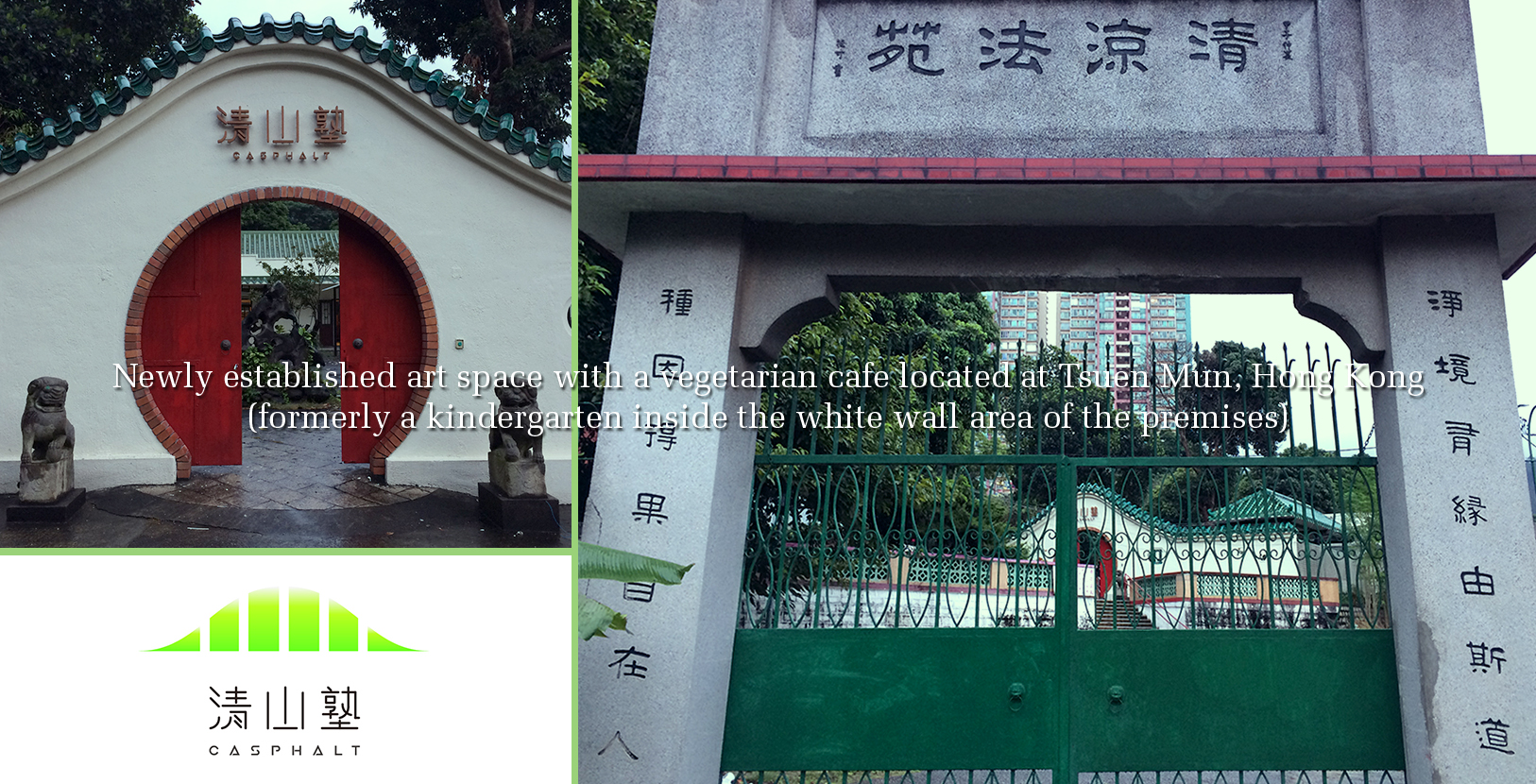 existing premises front gate, logo provided by client, shop front design | Art Space with Vegetarian Café in Hong Kong : : Retail Identity and Zakka Creation