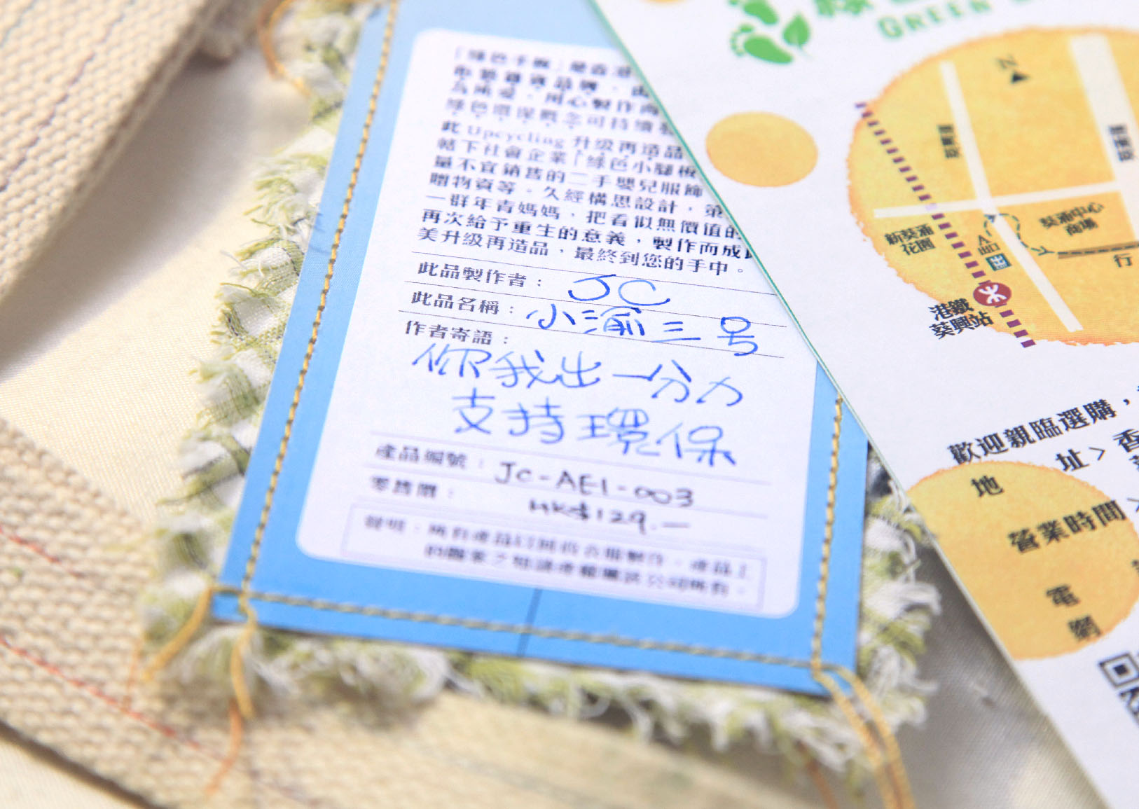 recycling brand tag, product information sticker, individual maker write info | Upcycling DIY Merchandises Brand - Green Hands :: branding packaging design