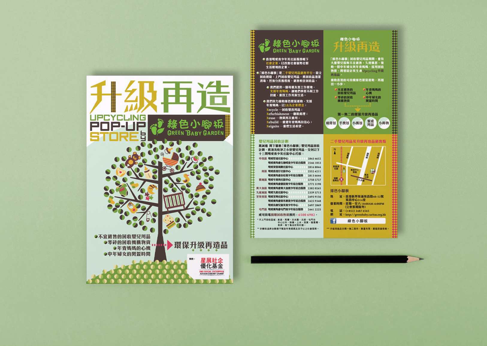 Green Baby Garden :: Second-hand Retail Platform :: Adhoc Leaflet Design front and back